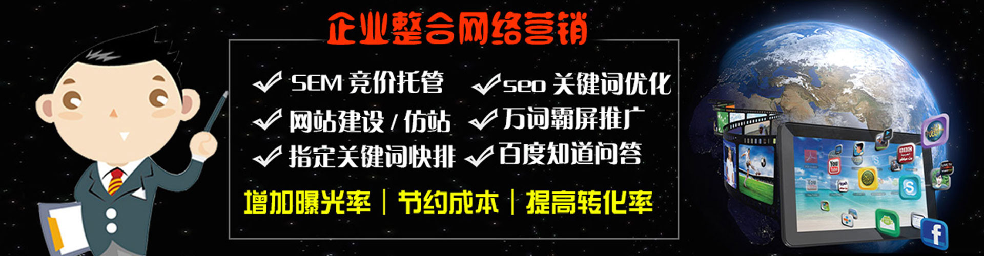 开化竞价开户推广